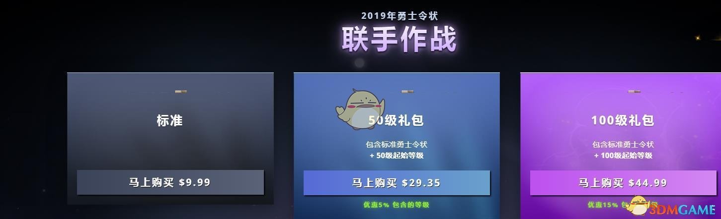 《dota2》ti9本子价格介绍