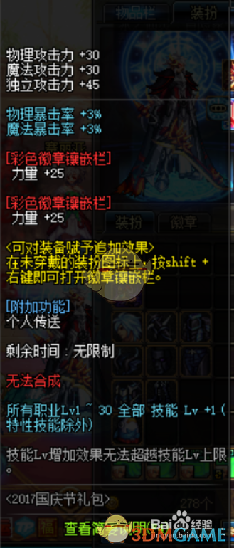 《DNF》女弹药新换装选择