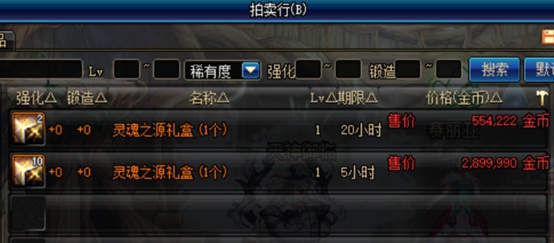 《DNF》超界升级材料变更 将由新道具灵魂之源代替