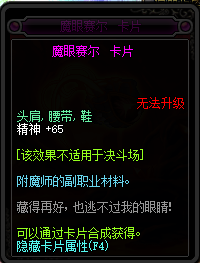 《DNF》2019精神宝珠汇总
