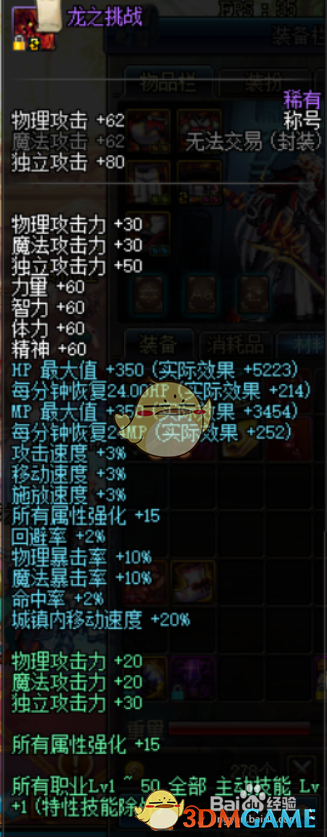 《DNF》女漫游新换装武器推荐