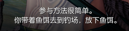 《剑灵》全新生活系统钓鱼玩法攻略
