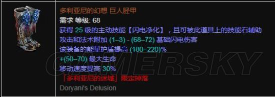 《流放之路》3.6欺诈低血烈风雷球BD推荐