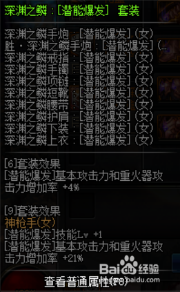 《DNF》女大枪新换装武器推荐