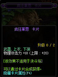 《DNF》2019物理攻击宝珠汇总