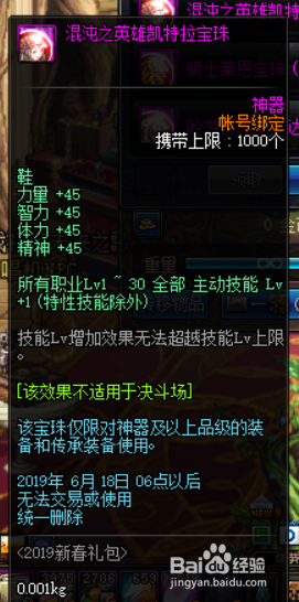 《DNF》五一刺客换装推荐