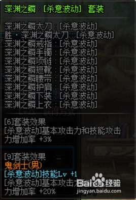 《DNF》4.23瞎子传说换装武器推荐