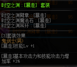 《DNF》4.23红眼换装武器选择
