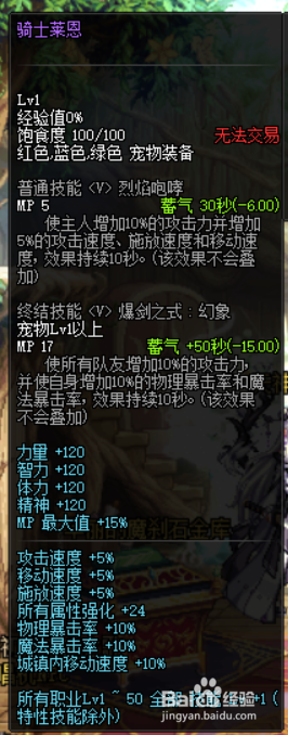 《DNF》4.23瞎子传说换装武器推荐