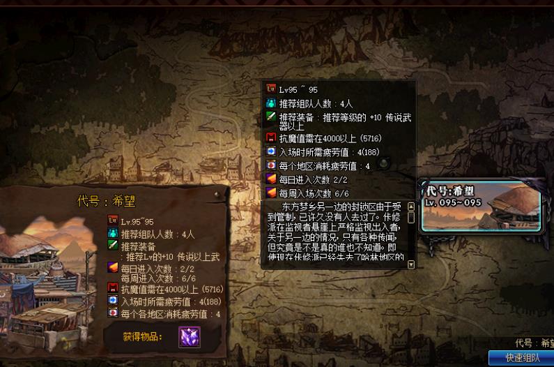 《DNF》黄金黑暗之眼灵能碎片获取攻略