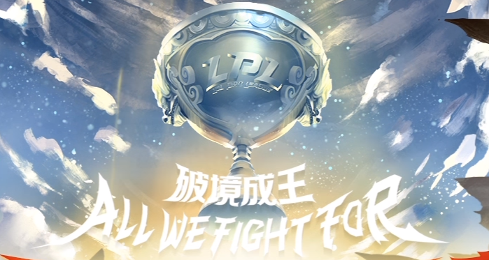《LOL》MSI季中赛之后玩法改动预告