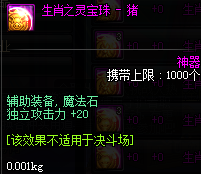 《DNF》2019独立攻击力宝珠汇总