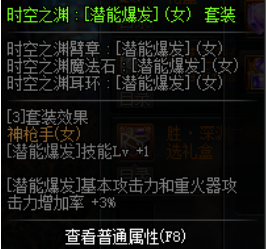 《DNF》女大枪新换装武器推荐