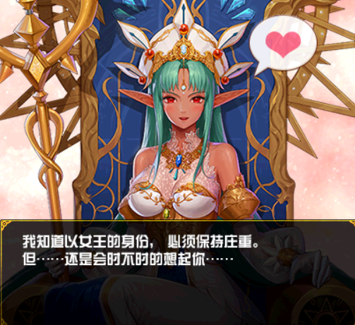 《DNF》梅娅女王表白成功攻略