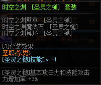 《DNF》奶爸新换装选择