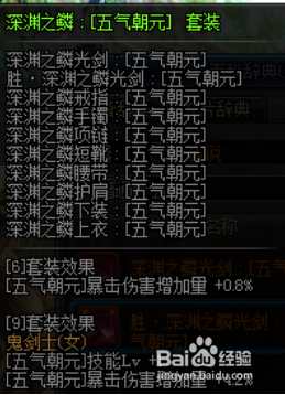 《DNF》剑帝新换装武器推荐