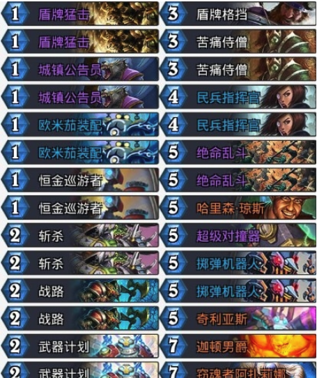 《炉石传说》暗影崛起王师傅窃魂防战卡组介绍