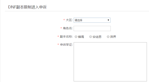 dnf永久封号可以解封吗