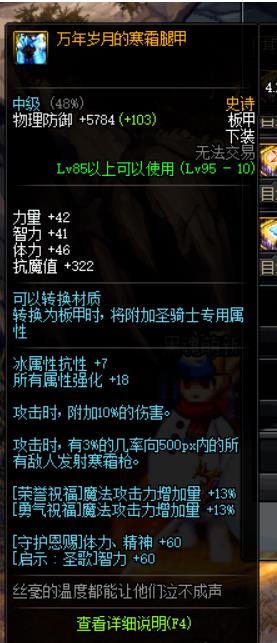 《DNF》奶萝哈林史诗套排名