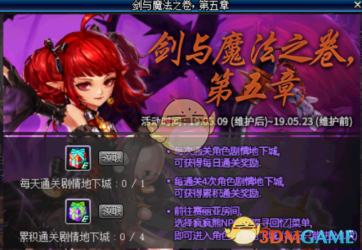 《DNF》夜色如墨装扮介绍