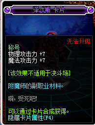 《DNF》2019物理攻击宝珠汇总