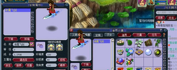 众星拱月是哪种坐骑
