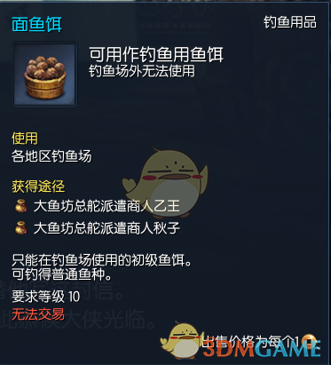 《剑灵》全新生活系统钓鱼玩法攻略