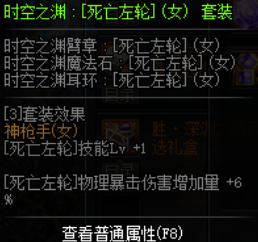 《DNF》女漫游新换装武器推荐