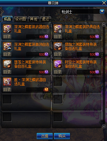 《DNF》黑暗之眼灵能碎片有什么用？