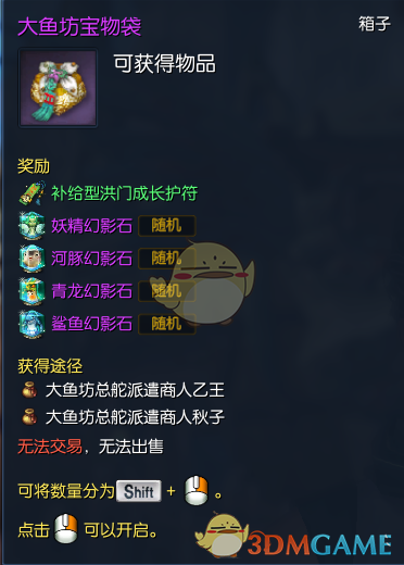 《剑灵》全新生活系统钓鱼玩法攻略