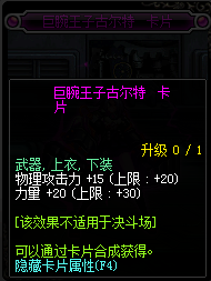 《DNF》2019物理攻击宝珠汇总