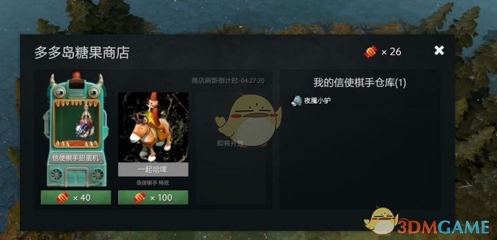 刀塔自走棋基本操作