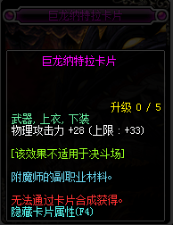 《DNF》2019物理攻击宝珠汇总