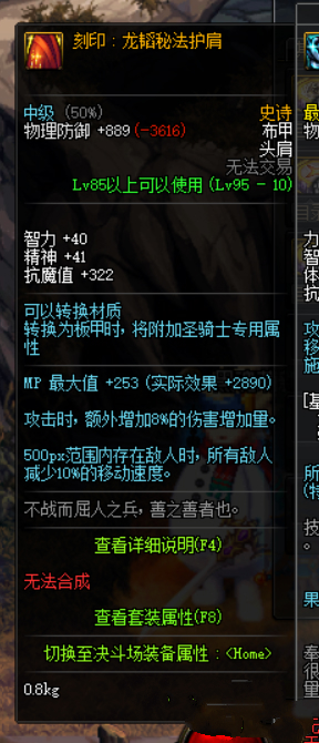 dnf剑帝哈林套选什么