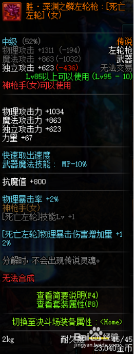 《DNF》女漫游新换装武器推荐