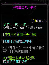 《DNF》2019物理攻击宝珠汇总