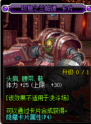 《DNF》2019体力宝珠汇总