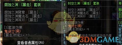 《DNF》奶萝平民换装搭配