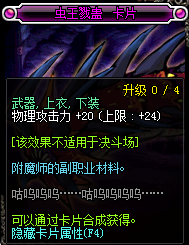 《DNF》2019物理攻击宝珠汇总