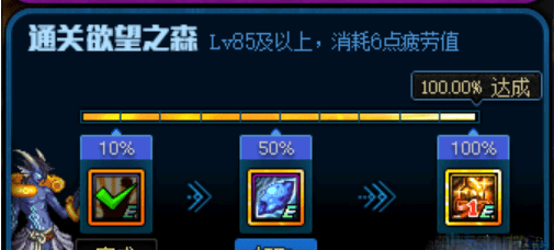 欲望之森地下城在哪