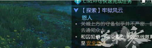 逆水寒牢狱风云攻略