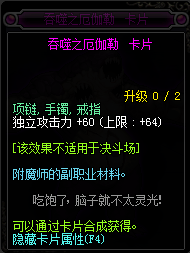 《DNF》2019独立攻击力宝珠汇总