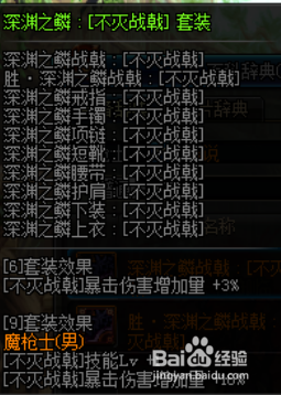 《DNF》五一征战者换装推荐