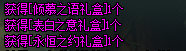 《DNF》心动恋语礼盒获得方式