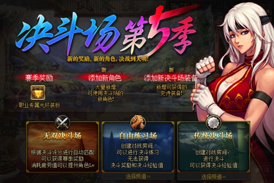 《DNF》2019五一版本快速获取积分攻略