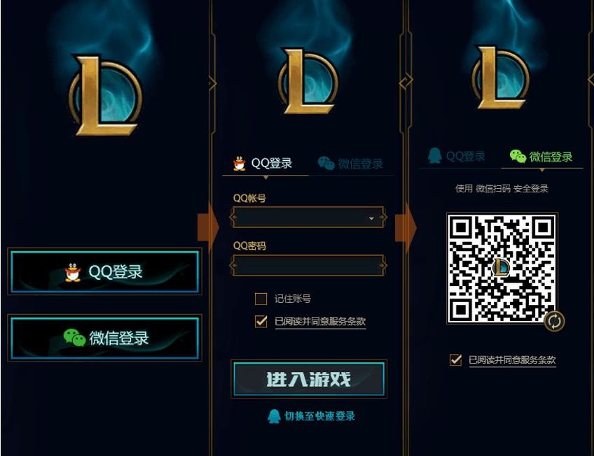 《LOL》微信登陆部分大区实装
