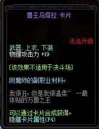 《DNF》2019物理攻击宝珠汇总