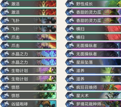 《炉石传说》暗影崛起贡克德卡组介绍