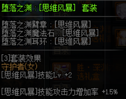 《DNF》五一混沌魔灵完美BUFF换装推荐