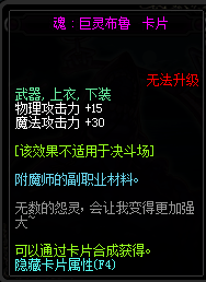 《DNF》2019物理攻击宝珠汇总